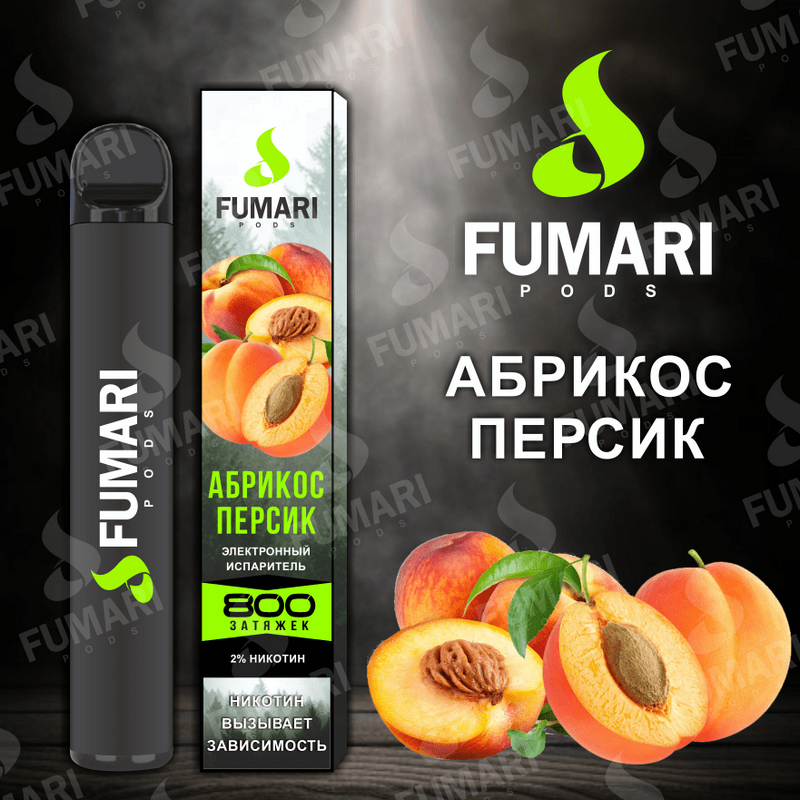 Фото Fumari - Абрикос-Персик, 800 затяжек
