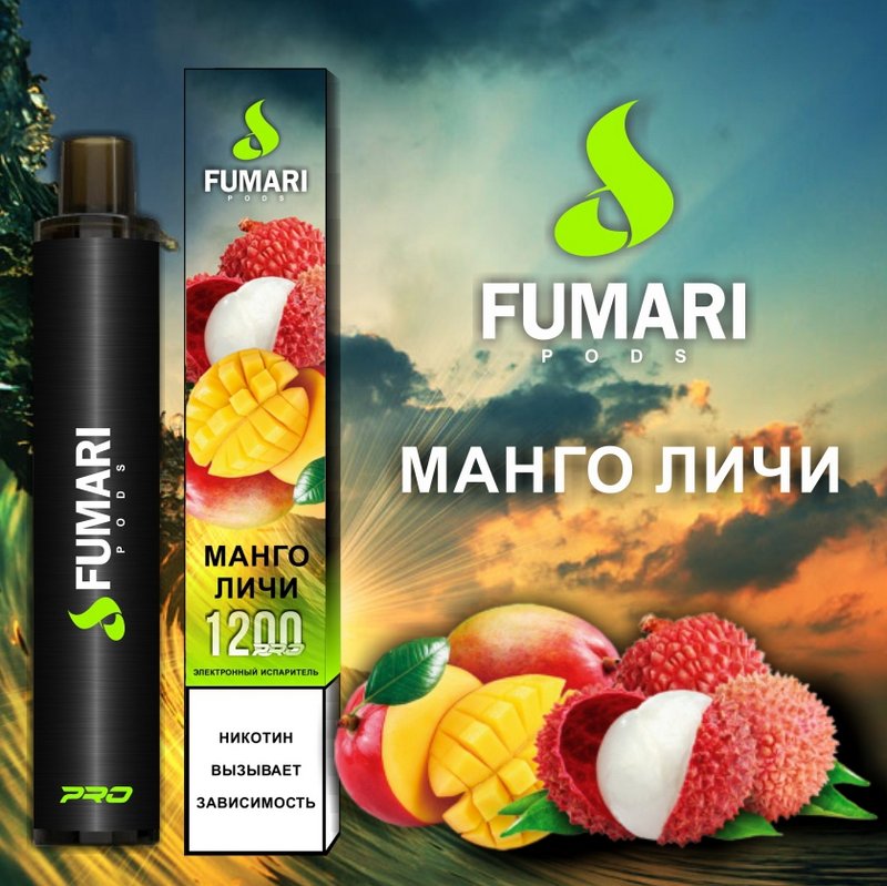 Фото Fumari - Манго-Личи, 1200 затяжек