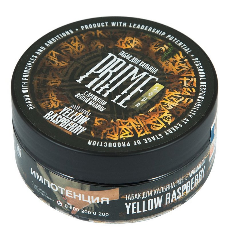 Фото Prime - Yellow Raspberry (Желтая кислая малина), 100г