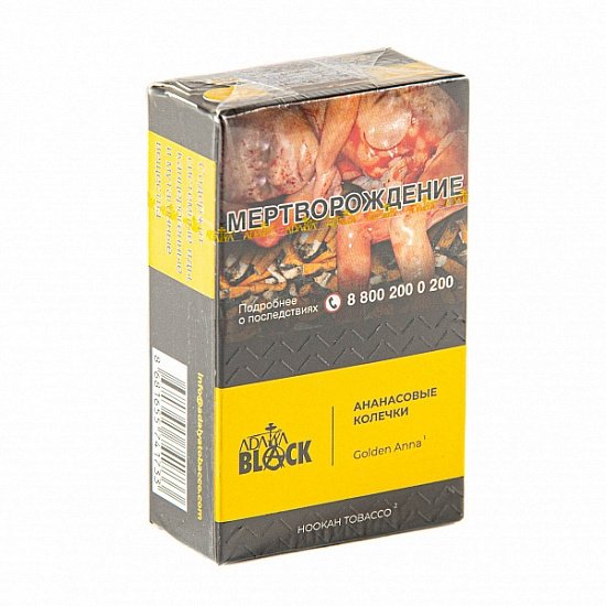 Фото Adalya Black - Golden Anna (Сладкие ананасовые колечки) 20г