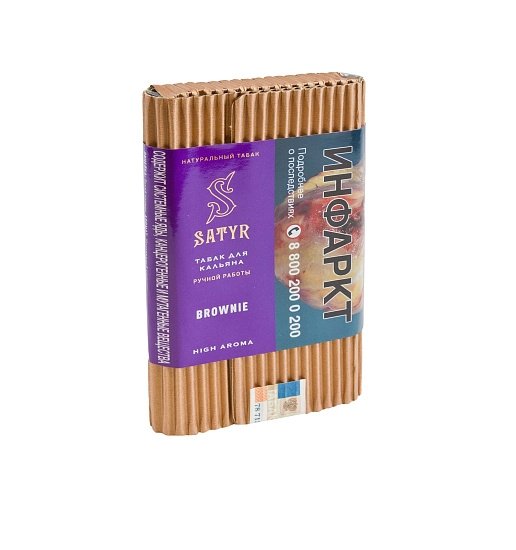 Фото Satyr - Brownie (Брауни) 100г
