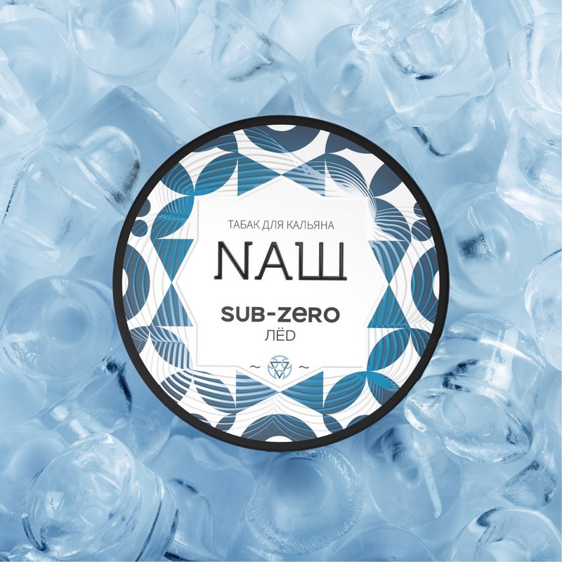 Фото NAШ - Sub-Zero (Лёд) 40г