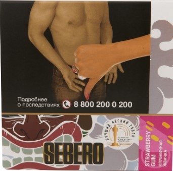 Фото Sebero - Strawberry Gum (Клубничная жвачка) 40г