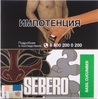 Фото Sebero - Basil-Cucumber (Базилик-Огурец) 40г