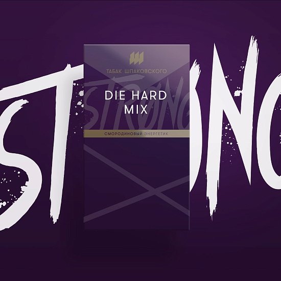 Фото Шпаковского - STRONG Die Hard Mix (Смородиновый энергетик) 40г