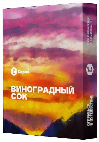 Фото Сарма - Виноградный Сок 25г