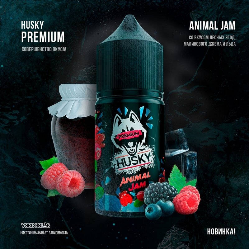 Фото Husky Salt Premium - Animal Jam (Лесные ягоды - Малиновый джем - Холодок) 30мл №2