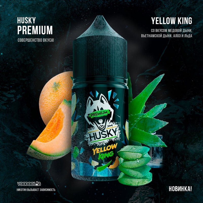 Фото Husky Salt Premium Strong - Yellow King (Дыня - Алоэ - Холодок) 30мл