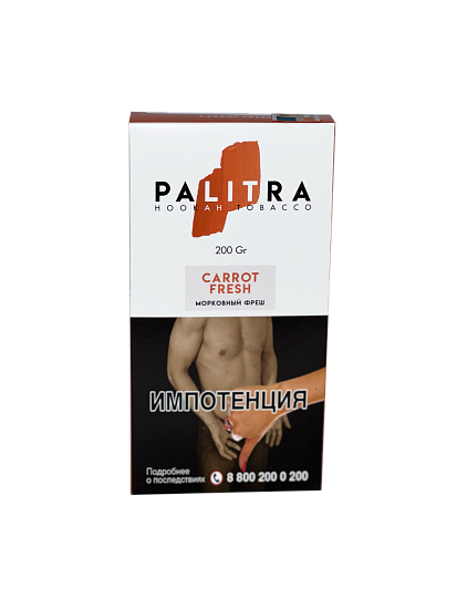 Фото Palitra - Carrot Fresh (Морковный Фреш) - 200г