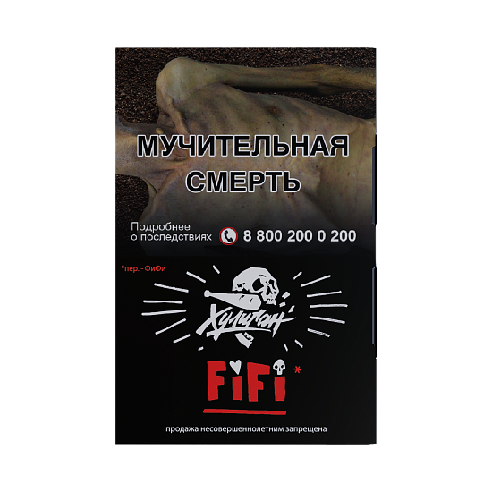 Фото Хулиган - Fifi (Орех/Шоко/Карамель) 25г