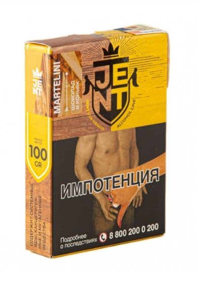 Фото Jent - Martelini (Шоколад и коньяк) 100г