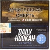 Купить Daily Hookah - Мята и молоко 60 г