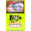 Купить B3 - Orange Cream (Апельсин-Крем) 50г