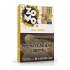Купить Zomo - Cool Tropic (Маракуйя-Лимон с Мятой) 50г