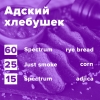 Купить Адский хлебушек (рецепт)