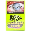Купить B3 - Blueberry Maffin (Черничный Маффин) 50г