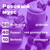 Купить Розовый мусс (рецепт)