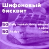 Купить Шифоновый бисквит (рецепт)