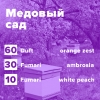 Купить Медовый сад (рецепт)