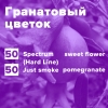 Купить Гранатовый цветок (рецепт)