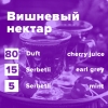 Купить Вишневый нектар (рецепт)