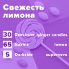 Купить Свежесть лимона (рецепт)