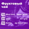 Купить Фруктовый чай (рецепт)