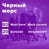 Купить Черный морс (рецепт)