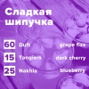 Купить Сладкая шипучка (рецепт)
