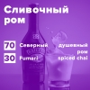 Купить Сливочный ром (рецепт)