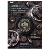 Купить Must Have - Cookie (Печенье) 125г