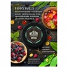 Купить Must Have - Berry Holls (Ягодный Холс) 125г