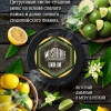 Купить Must Have  Lemon-Lime (Лимон-лайм) 25 г