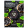 Купить Must Have - Blackberry (Ежевика) 125г