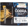Купить Cobra Select - Strawberry Cheesecake (Клубничный чизкейк) 40 гр.
