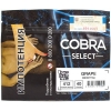Купить Cobra Select - Grape (Виноград) 40 гр.