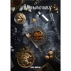 Купить Daily Hookah - Черничный крамбл 60 г