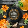 Купить Must Have - Sea Buckthorn Tea (Облепиховый Чай) 125г