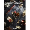Купить Daily Hookah - Клубничный мильфей 250 гр