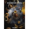 Купить Daily Hookah - Экзотические фрукты 250 гр