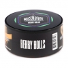 Купить Must Have - Berry Holls (Ягодный Холс) 25гр