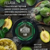 Купить Must Have - Feijoa (Фейхоа) 125г