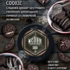 Купить Must Have - Cookie (Печенье) 25г