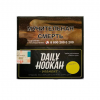 Купить Daily Hookah - Фейхоа 60г