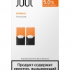 Купить Картридж JUUL Манго Juul Labs x 2