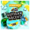 Купить Северный  - Дерзкий Абсент 25 гр