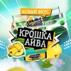 Купить Северный - Крошка Айва 25г