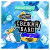 Купить Северный - Свежий Бабл 25г