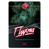 Купить Inferno HARD - Пихта 100г