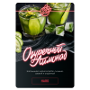 Купить Inferno HARD - Огуречный Лимонад 100г